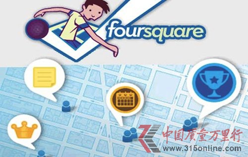 ŻFoursquareݺչ̸ 