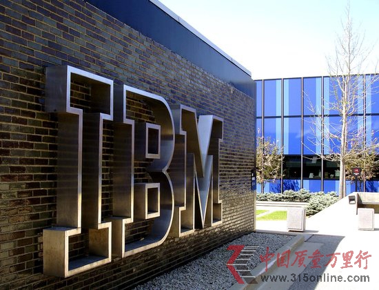 中国将对IBM等三家美国公司展开安全调查  