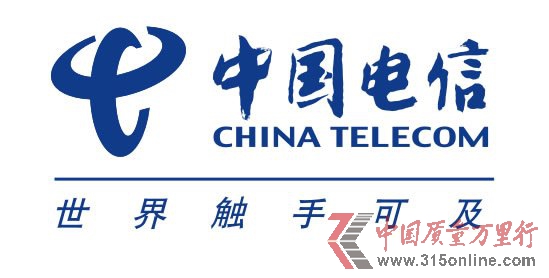 中国电信发布中期业绩 营收1575亿元 净利增长35.5%