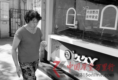 记者上午在久久丫洋桥店看到,该店已停业整改 摄/记者 易朵
