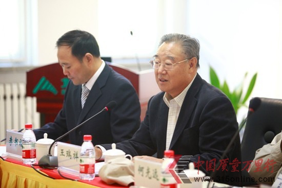 中国机械工业联合会会长王瑞祥讲话