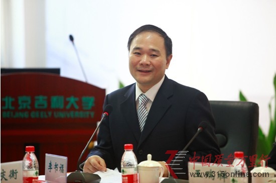 吉利控股集团董事长李书福发表讲话