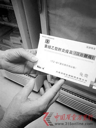 浙江永嘉卫生局表示,当地医院接种的免费一类乙肝 疫苗,都是大连汉信生产的。《钱江晚报》供图