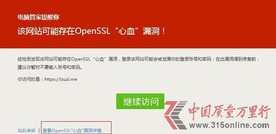 ѶϰȫOpenSSL©Ԥ