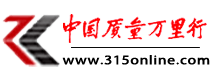 中国质量万里行