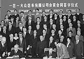 1990年 中国一汽与德国大众15万辆合资项目北京正式签约
